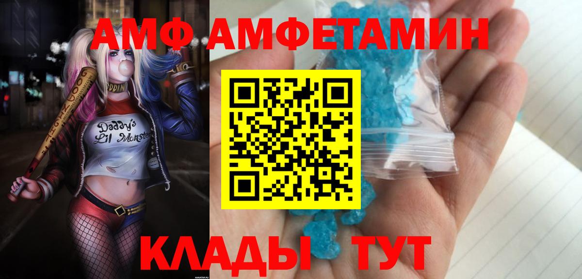 Бердск  АМФ  Вход с VPN  АМФ Розовый 