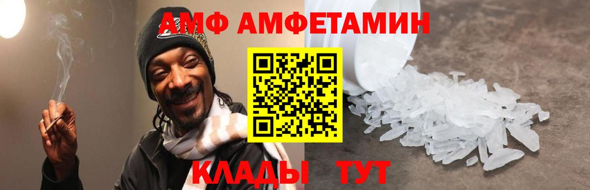 Амфетамин Premium Бердск