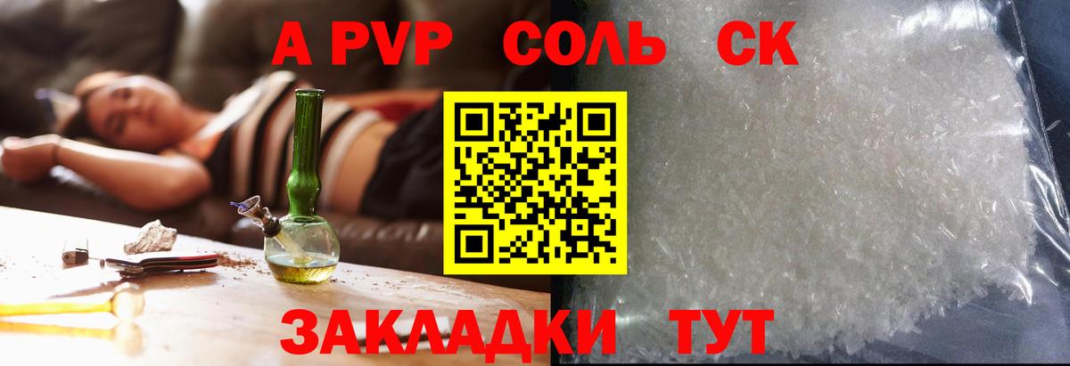 Alpha PVP СК КРИС  купить закладку  Alpha-PVP VHQ  Alpha PVP СК КРИС  Бердск  Вход с VPN 