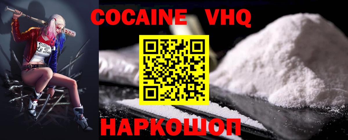 Кокаин Fish Scale  Вход с VPN  купить  цена  Бердск  Cocaine Боливия 