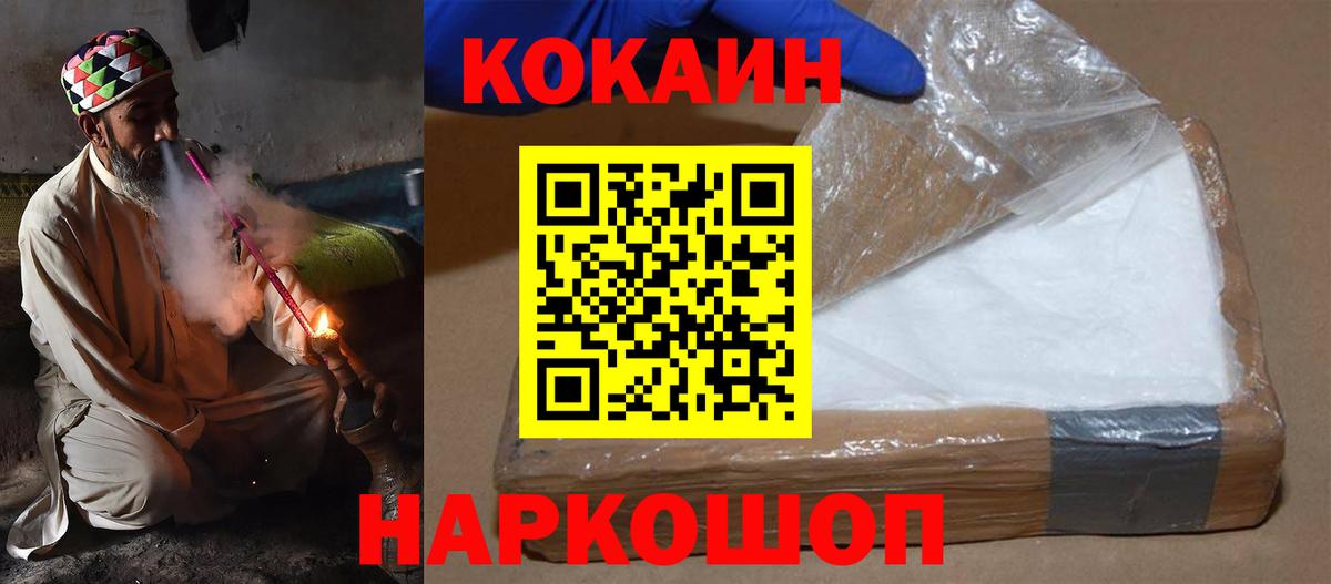 Кокаин Эквадор Бердск