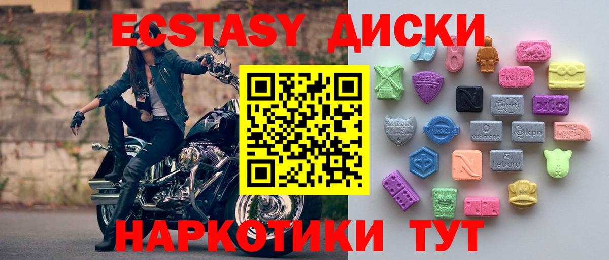 Ecstasy бентли Бердск