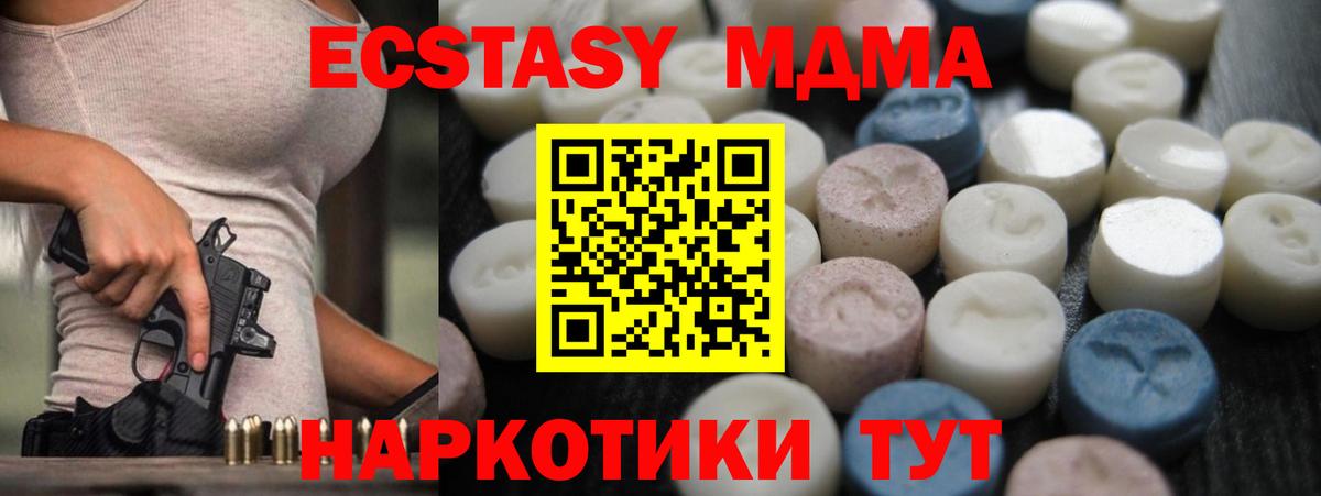 Экстази  Ecstasy диски  Вход с VPN  Бердск  Экстази круглые 
