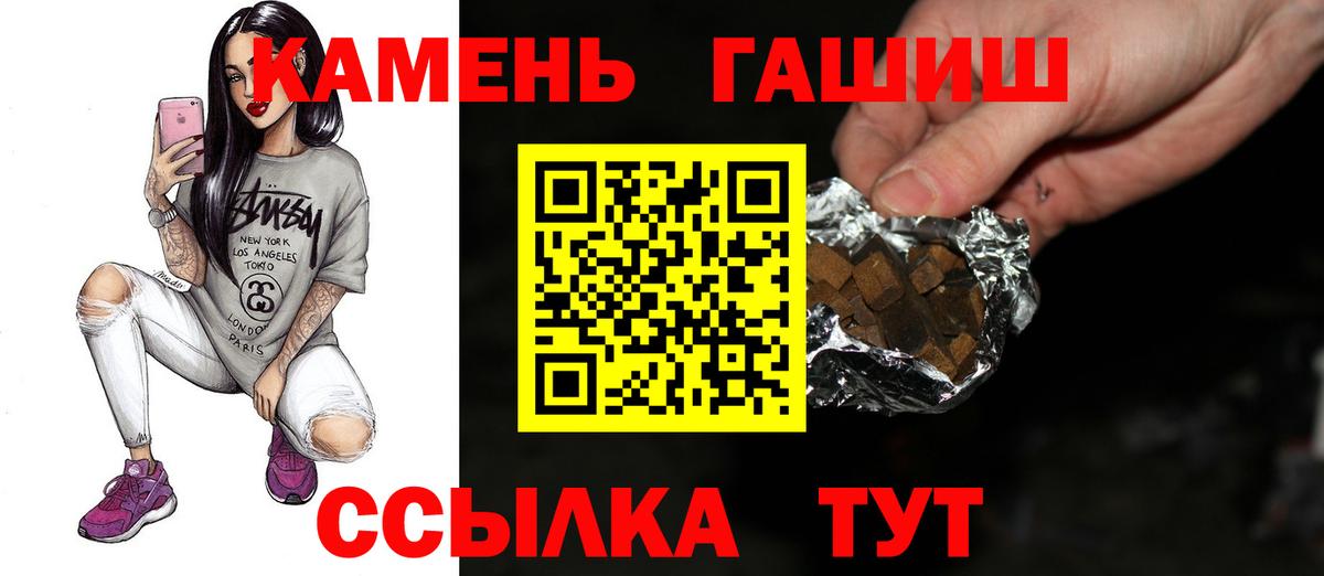 продажа наркотиков  Гашиш hashish  ГАШИШ Cannabis  ГАШИШ  Вход с VPN  Бердск 