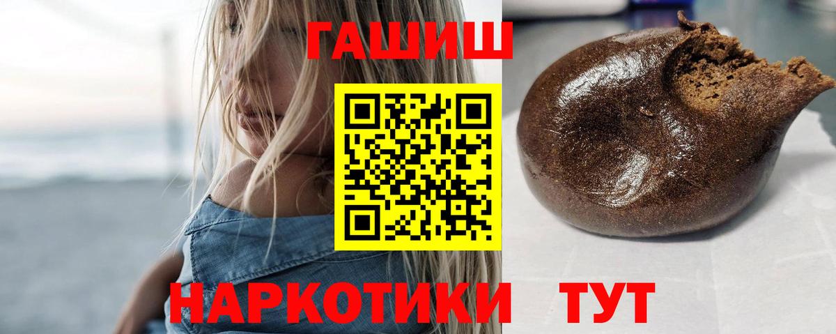 ГАШИШ Premium Бердск