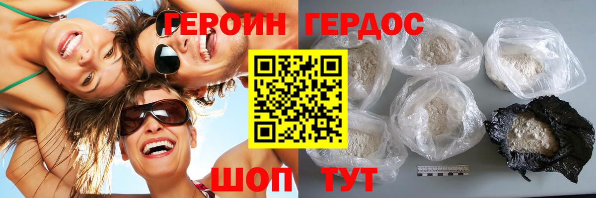 Бердск  Героин  Вход с VPN  Героин гречка 