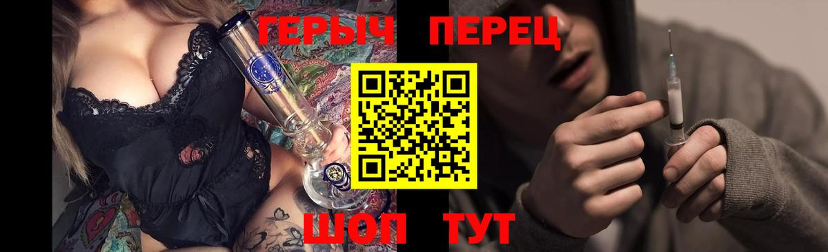 ГЕРОИН белый Бердск