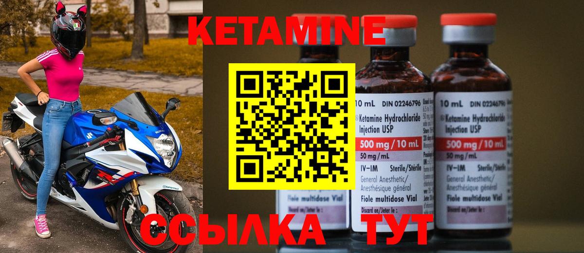 Кетамин VHQ  Вход с VPN  Бердск  КЕТАМИН ketamine 