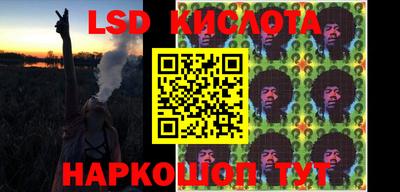 марки lsd Обнинск