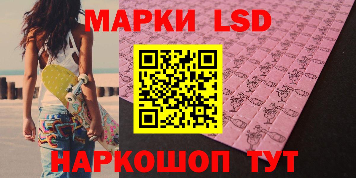 ЛСД экстази кислота  mega ССЫЛКА  Бердск  LSD-25 экстази ecstasy  Вход с VPN  Лсд 25 экстази 