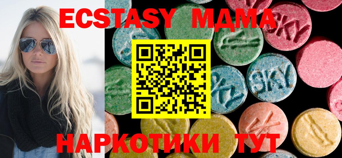MDMA crystal  MDMA  Бердск  Вход с VPN  МДМА молли 