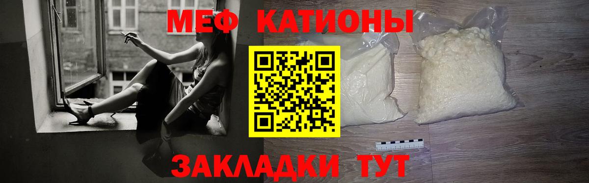 Мефедрон mephedrone  Мефедрон кристаллы  Вход с VPN  где купить наркоту  МЯУ-МЯУ  Бердск  Меф 