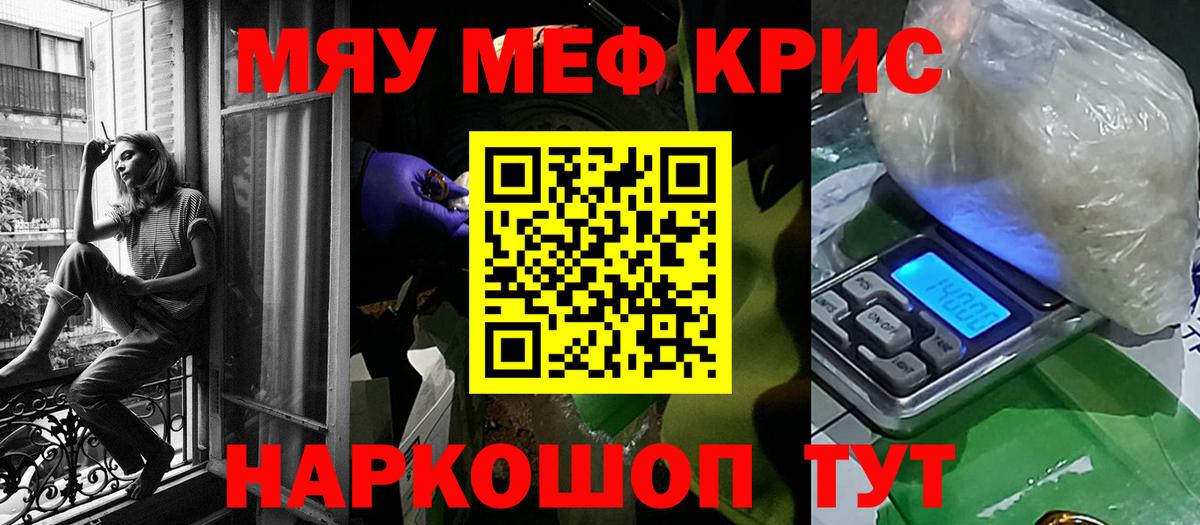 Меф  Бердск