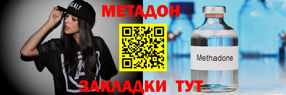 Метадон белоснежный  мориарти состав  Бердск  Вход с VPN  МЕТАДОН кристалл 