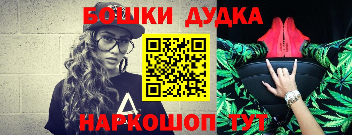 Канабис THC 21%  Каннабис гибрид  Бердск  Вход с VPN  МАРИХУАНА Amnesia 